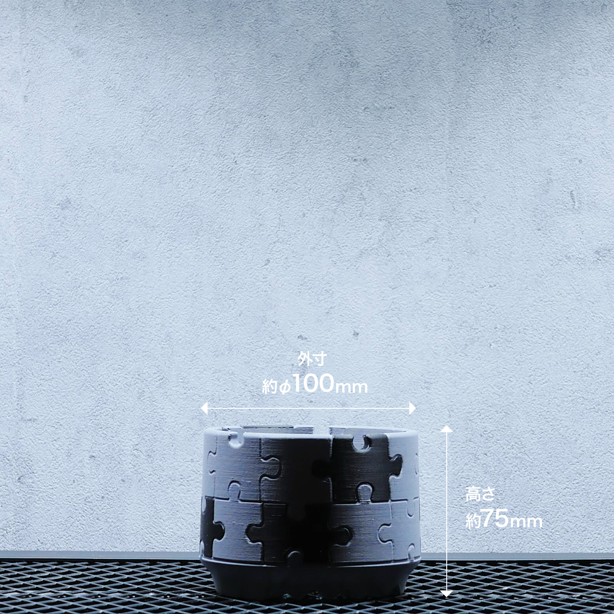 POT PUZZLE GREY LIMITED SIZE S 3.5号サイズ鉢 マットブラック × アーバングレー｜SOCIAL PLANT WORKS