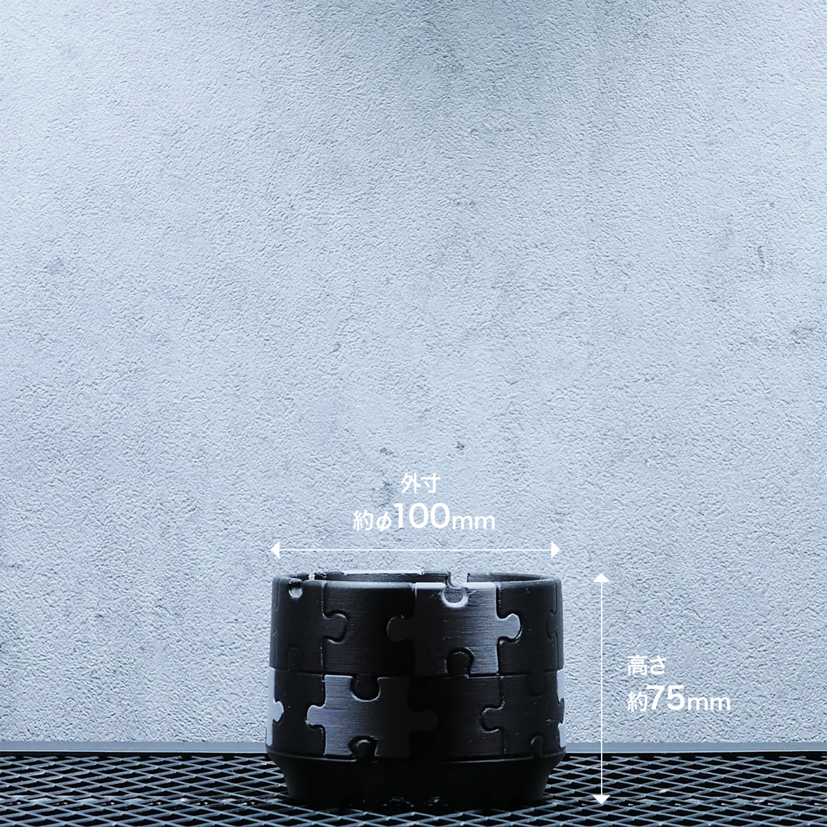 POT PUZZLE LIMITED SIZE S 3.5号サイズ鉢 マットブラック × アーバングレー｜SOCIAL PLANT WORKS